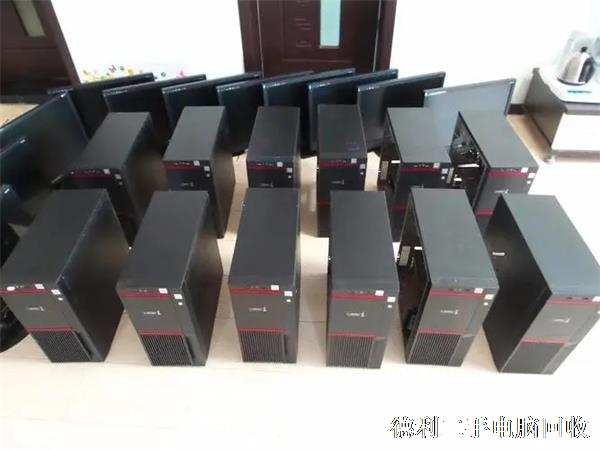 聯想臺式電腦回收案例